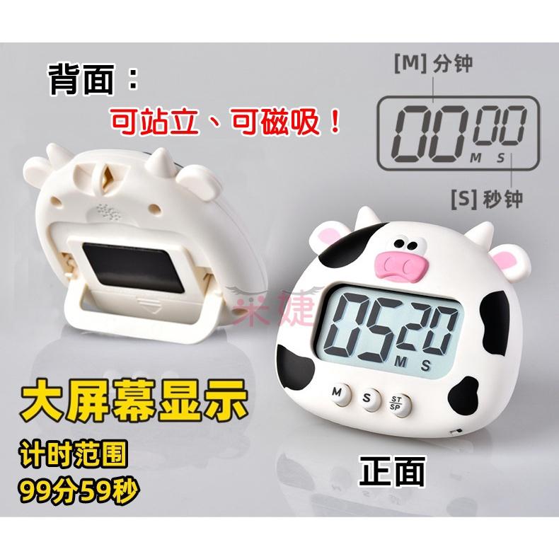 【采婕美學】計時器 定時器 計時 廚房計時器 超大字幕 正負倒計時 鬧鐘計時器 記憶節電功能 多功能計時器 記時器-細節圖8