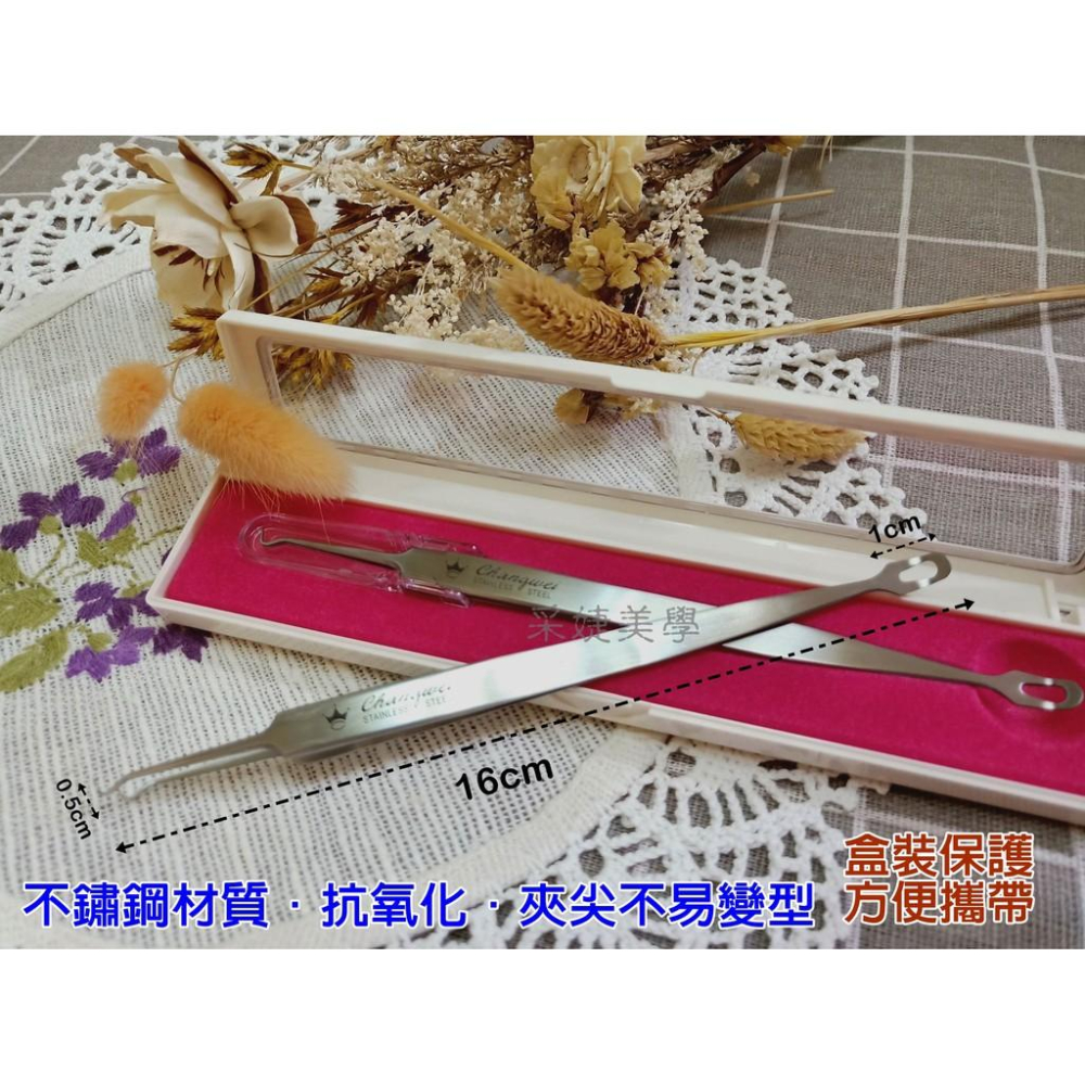 【采婕美學】柏克夾 細胞夾 粉刺夾 L夾 青春棒 痘針 痘夾(高密度可修眉)不鏽鋼 粉刺鉤 粉刺棒 痘痘 美容店專用-細節圖2