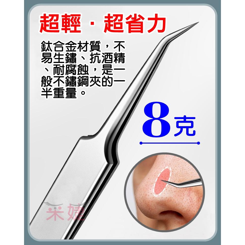 【采婕美學】柏克夾 細胞夾 粉刺夾 L夾 青春棒 痘針 痘夾(高密度可修眉)不鏽鋼 粉刺鉤 粉刺棒 痘痘 美容店專用-細節圖6