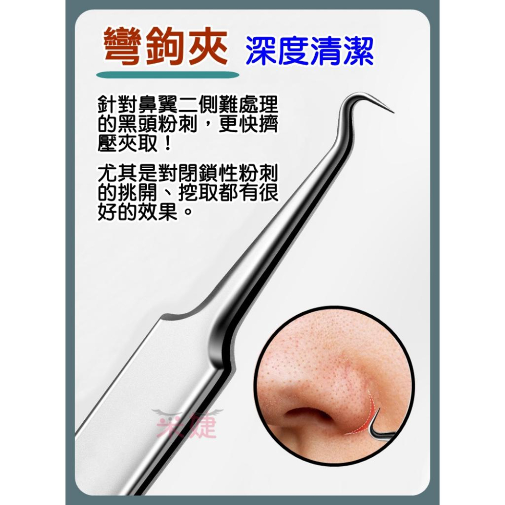 【采婕美學】柏克夾 細胞夾 粉刺夾 L夾 青春棒 痘針 痘夾(高密度可修眉)不鏽鋼 粉刺鉤 粉刺棒 痘痘 美容店專用-細節圖8