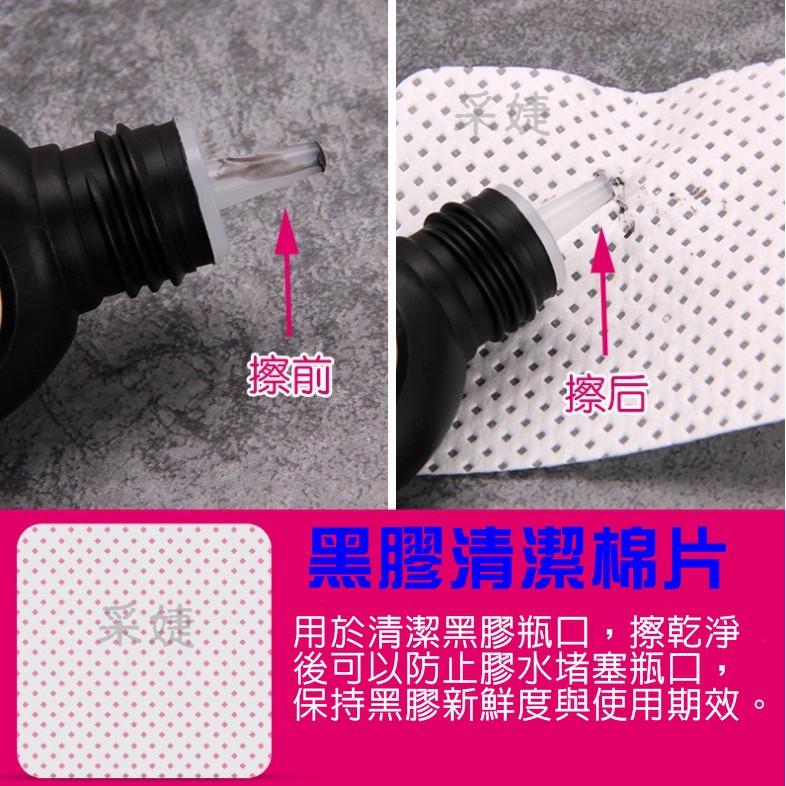 【采婕美學】黑膠清潔棉片 黑膠棉片(黑/粉二色)擦拭巾 清潔棉 綿片 黑膠 不起毛屑 黑膠清潔 美睫夾清潔-細節圖4