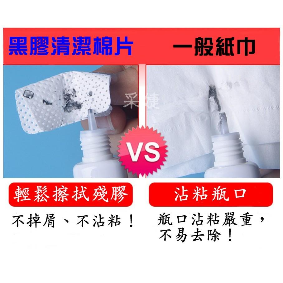 【采婕美學】黑膠清潔棉片 黑膠棉片(黑/粉二色)擦拭巾 清潔棉 綿片 黑膠 不起毛屑 黑膠清潔 美睫夾清潔-細節圖5