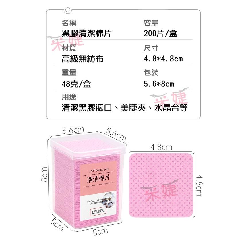 【采婕美學】黑膠清潔棉片 黑膠棉片(黑/粉二色)擦拭巾 清潔棉 綿片 黑膠 不起毛屑 黑膠清潔 美睫夾清潔-細節圖7