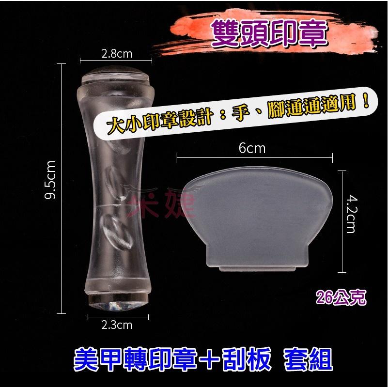 【采婕美學】美甲印章 鋼板透明轉印章 甲油轉印鋼板 彩繪印章 印章 可重覆使用 鋼板 轉印 美甲材料-細節圖2