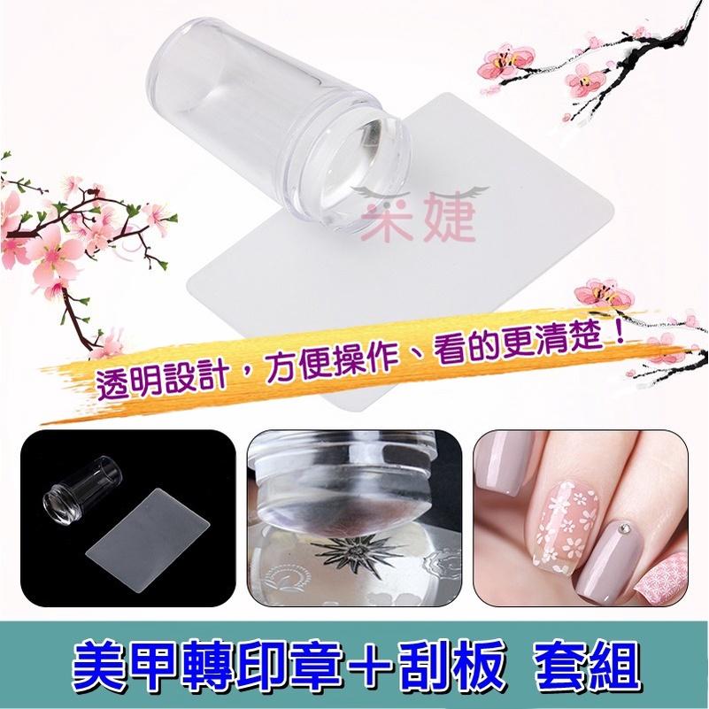 【采婕美學】美甲印章 鋼板透明轉印章 甲油轉印鋼板 彩繪印章 印章 可重覆使用 鋼板 轉印 美甲材料-細節圖3
