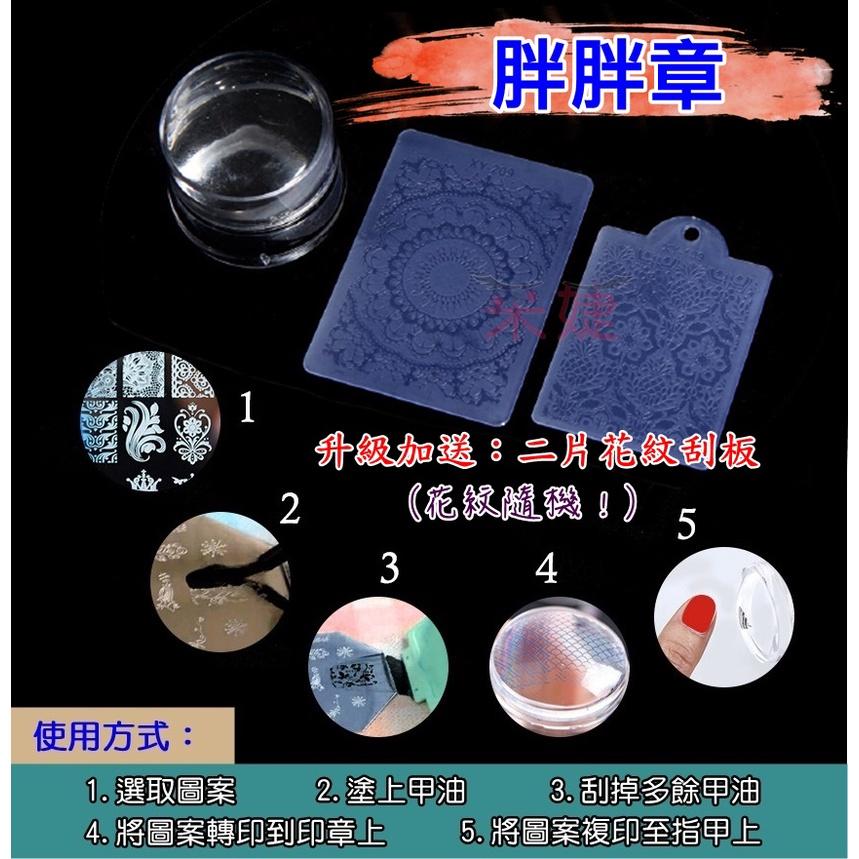 【采婕美學】美甲印章 鋼板透明轉印章 甲油轉印鋼板 彩繪印章 印章 可重覆使用 鋼板 轉印 美甲材料-細節圖6