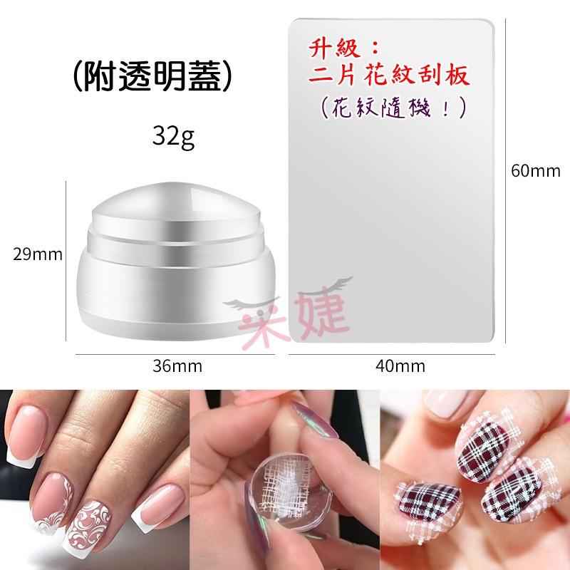 【采婕美學】美甲印章 鋼板透明轉印章 甲油轉印鋼板 彩繪印章 印章 可重覆使用 鋼板 轉印 美甲材料-細節圖7