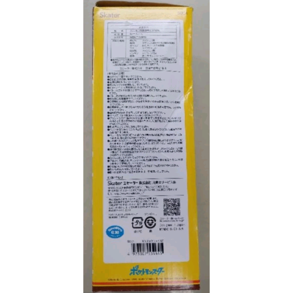 台灣現貨 日本 Skater 寶可夢皮卡丘不鏽鋼兒 童直飲 保溫保冷 水壺-細節圖3