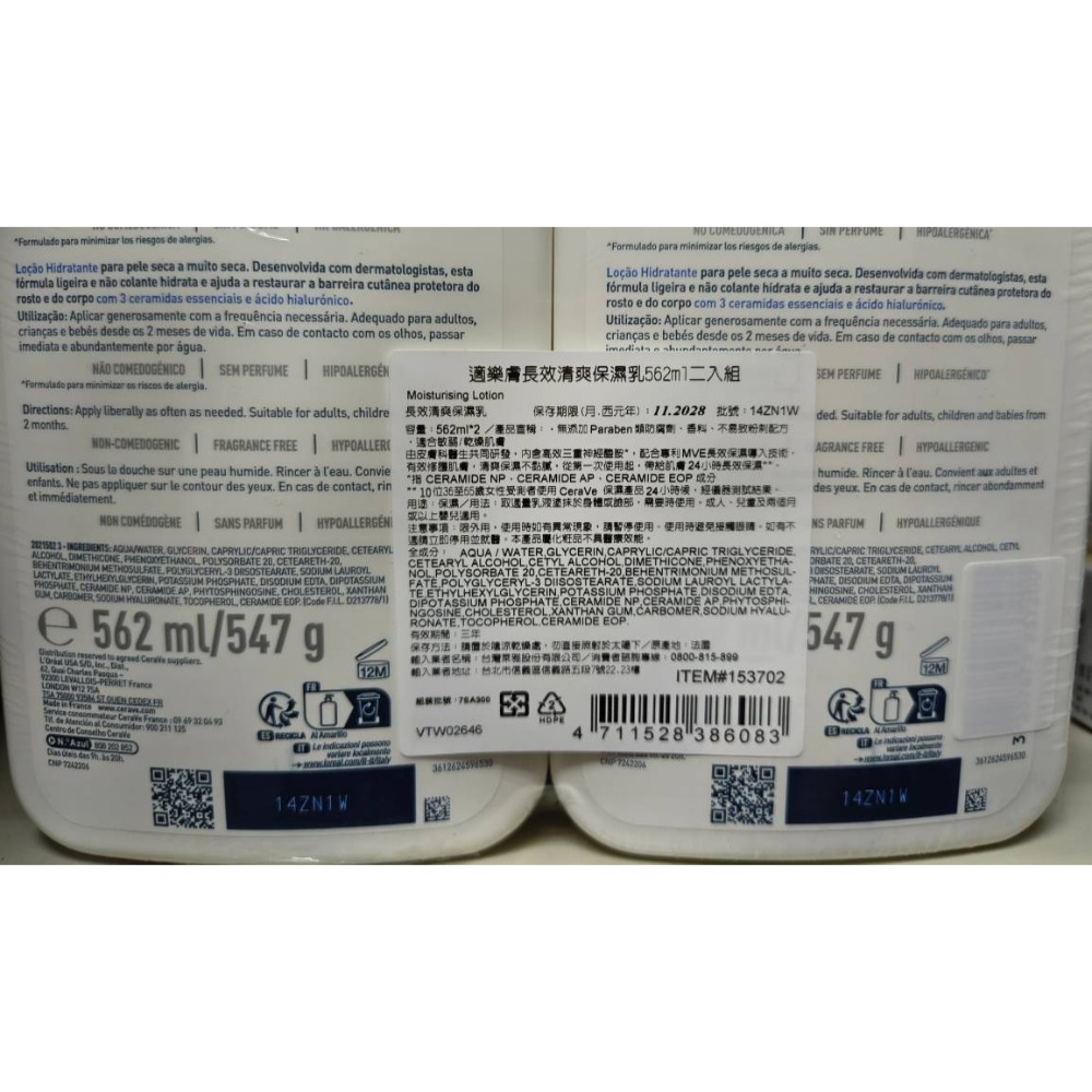 全新CeraVe適樂膚清爽保濕乳,產地法國,一組2入-細節圖2