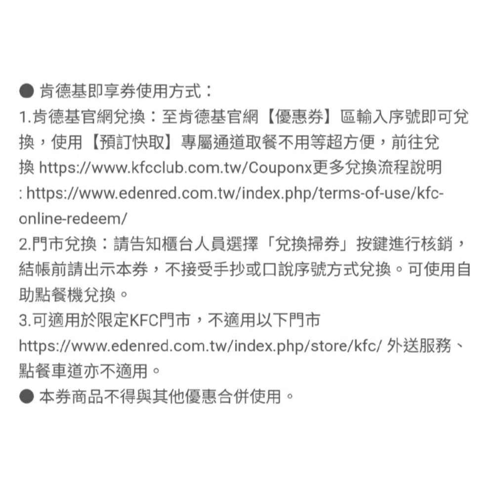 【肯德基KFC】原味蛋撻禮盒好禮［電子即享券］1盒(6 入)-細節圖2