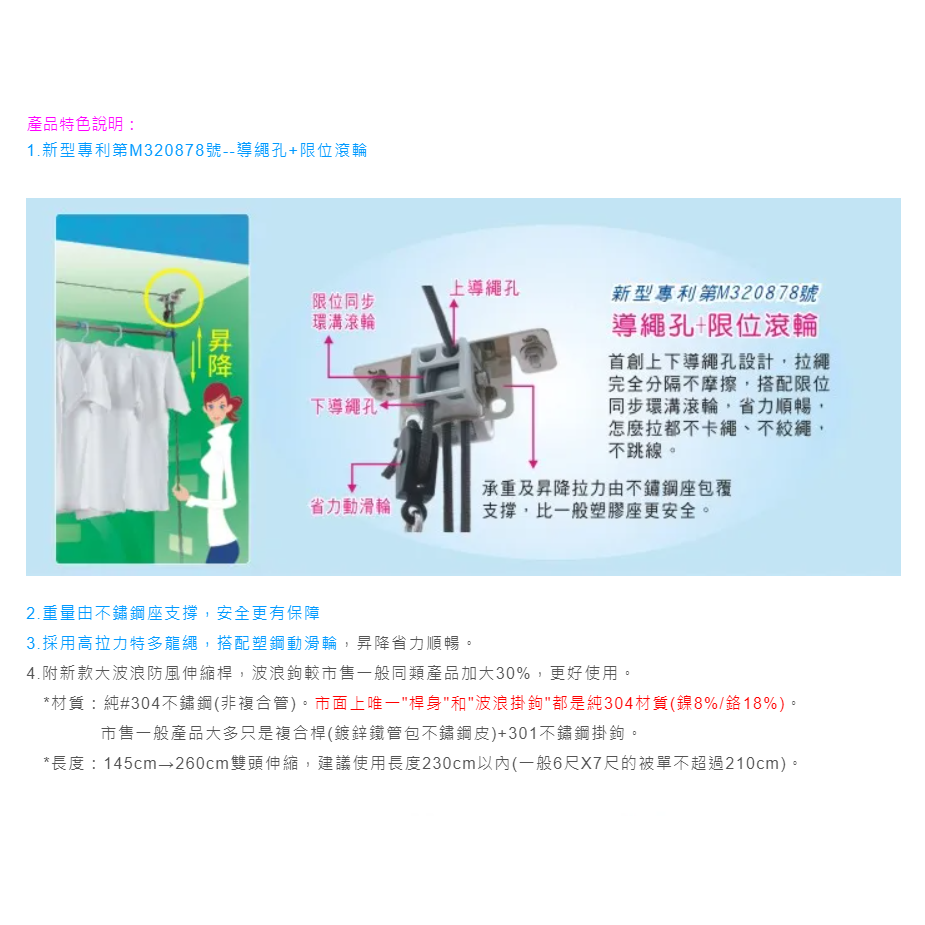 輕而易 單桿升降手拉式曬衣架 DIY配件-細節圖2
