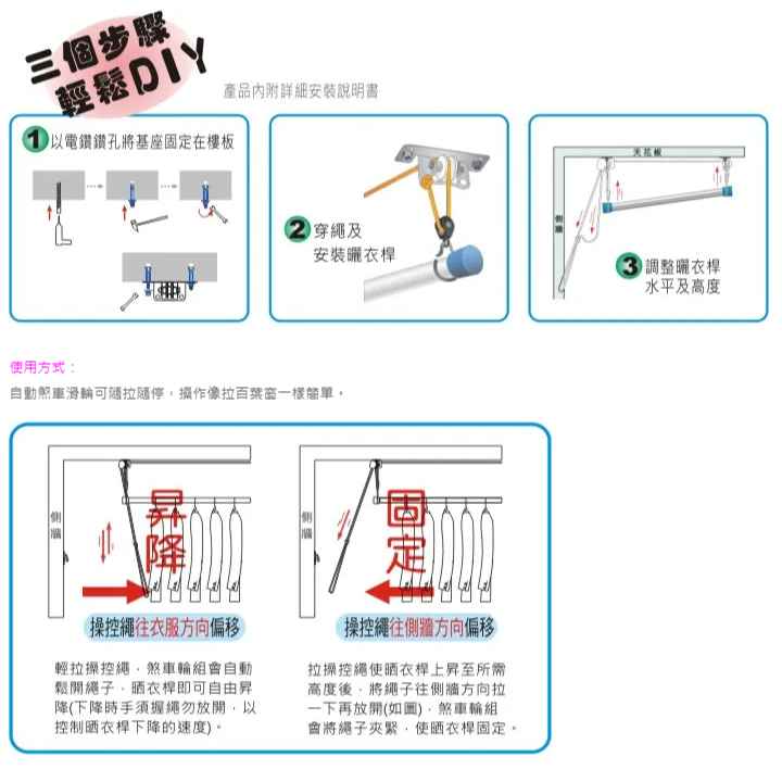 輕而易 單桿升降手拉式曬衣架 DIY配件-細節圖3