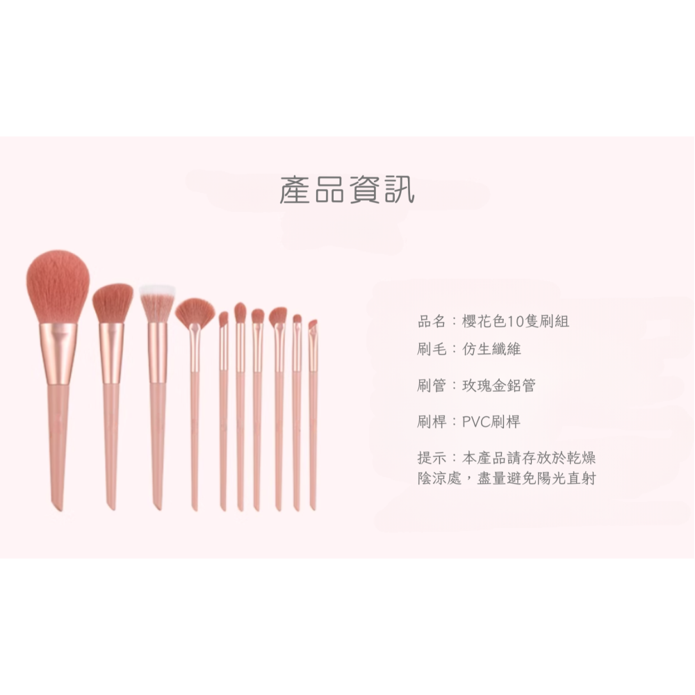 【魅絲寇/MSQ同款】櫻花 刷具 彩妝 化妝刷組 眼影刷 刷具套組 化妝刷具  美妝刷具組 蜜粉刷 【1 組10隻】-細節圖3