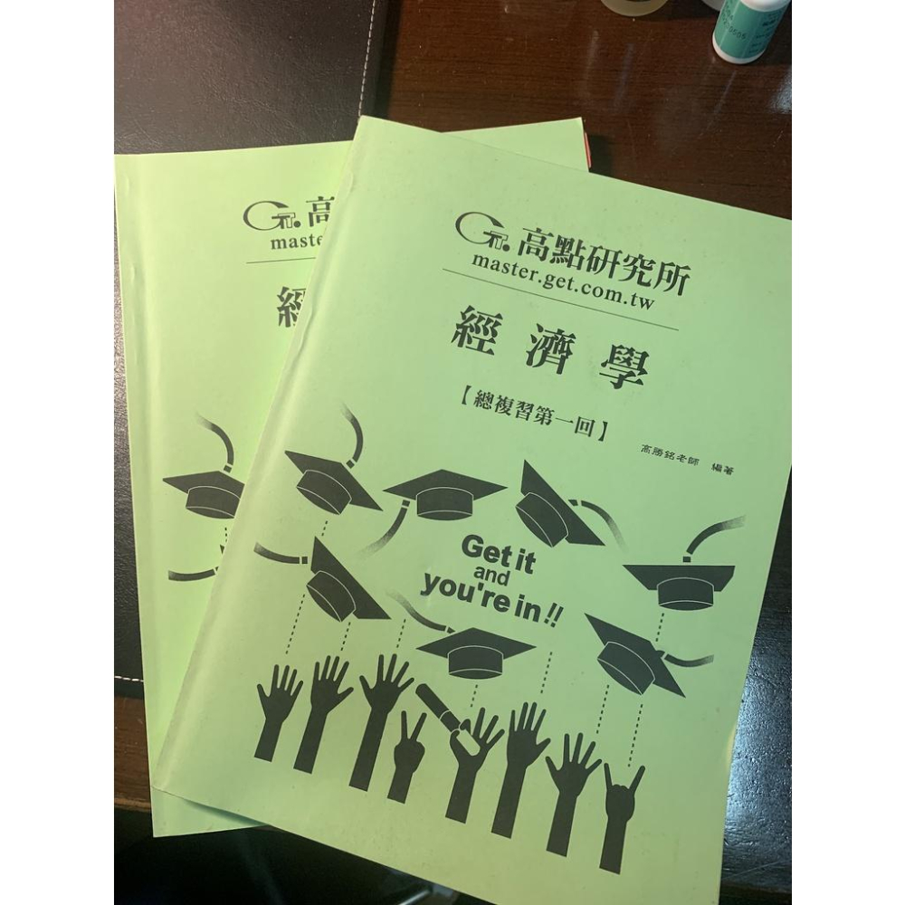 大碩 高點 經濟/統計/財管講義 經研所 財經所 企管所 財管所 研究所入學考試-細節圖6
