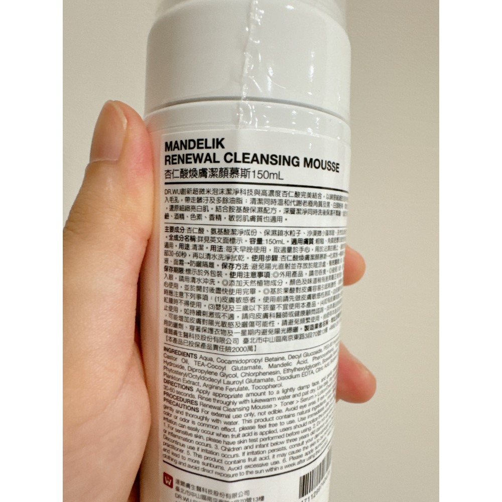 《全新5折✨》DR.WU 杏仁酸煥膚潔顏慕斯150ML-細節圖2