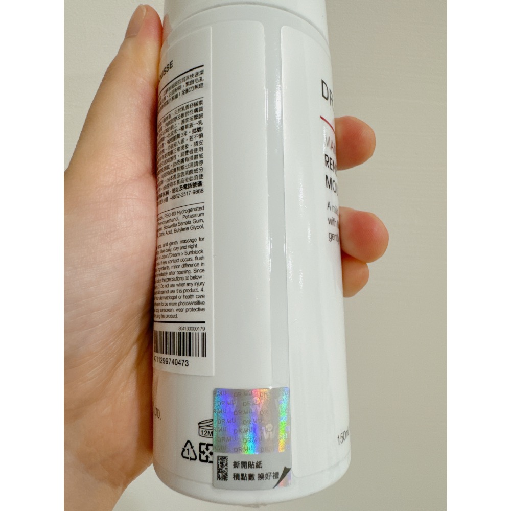 《全新5折✨》DR.WU 杏仁酸煥膚潔顏慕斯150ML-細節圖4