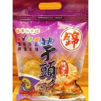 椒鹽系列★ 綜合酥 芋頭酥 地瓜酥+綜合條/芋頭條/地瓜條-細節圖2