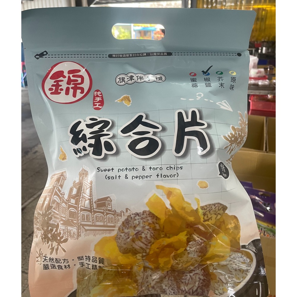 椒鹽系列★ 綜合酥 芋頭酥 地瓜酥+綜合條/芋頭條/地瓜條-細節圖7