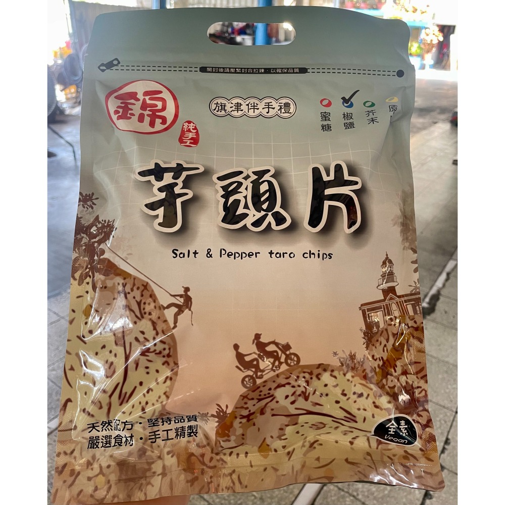 椒鹽系列★ 綜合酥 芋頭酥 地瓜酥+綜合條/芋頭條/地瓜條-細節圖8