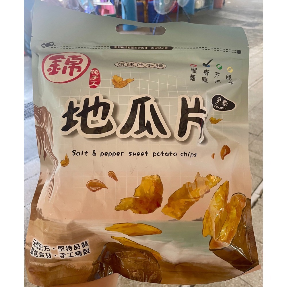 椒鹽系列★ 綜合酥 芋頭酥 地瓜酥+綜合條/芋頭條/地瓜條-細節圖6