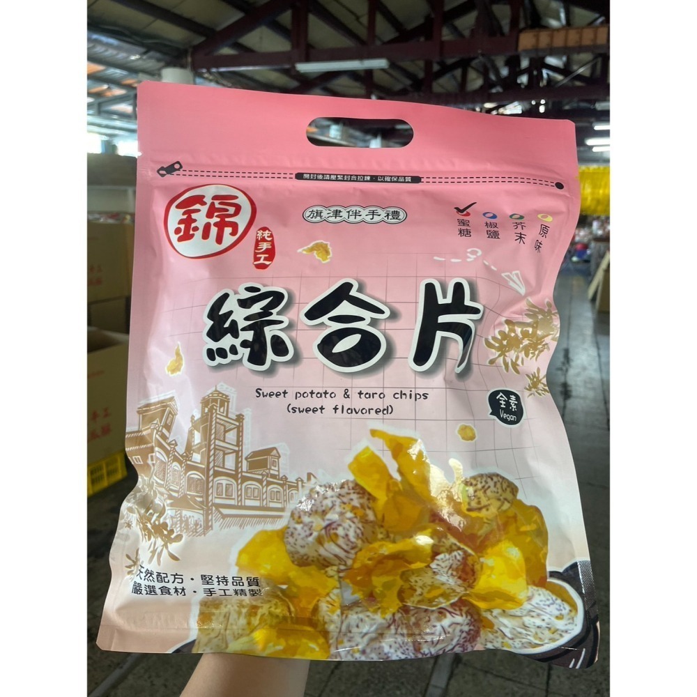 蜜糖系列★綜合酥/芋頭酥/地瓜酥+綜合條/芋頭條/地瓜條 高雄旗津錦純手工地瓜酥 錦地瓜酥 旗津伴手-細節圖3