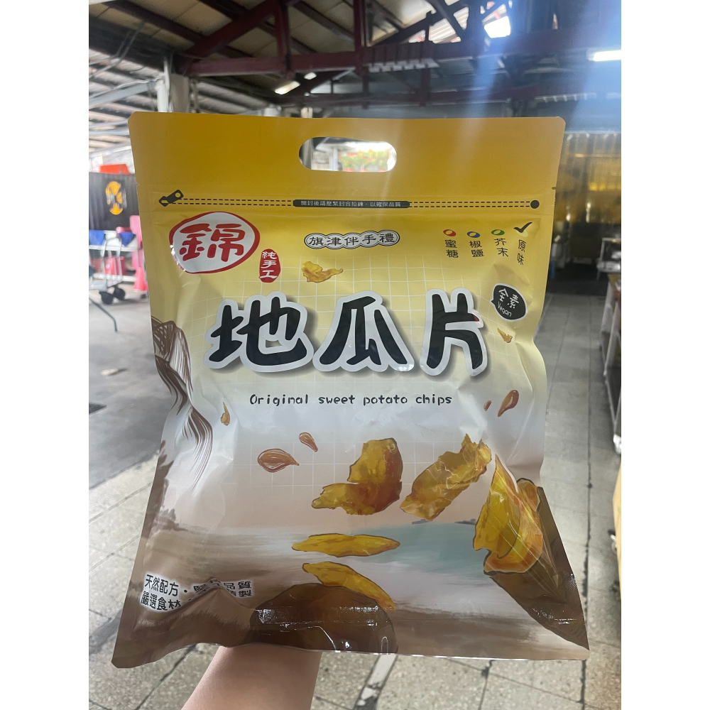 旗津錦地瓜酥 原味系列★綜合酥/芋頭酥/地瓜酥+綜合條/芋頭條/地瓜條 高雄錦記地瓜酥 團購美食-細節圖7