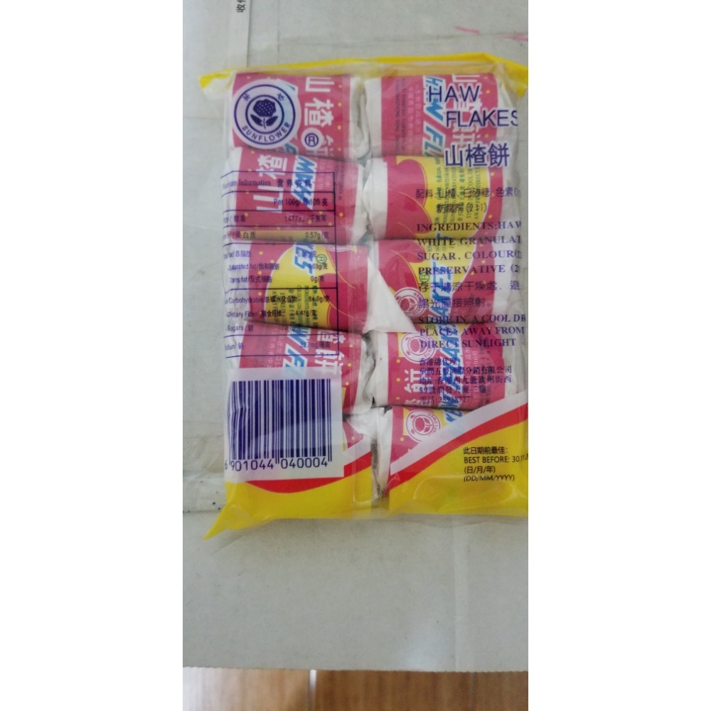 香港代購葵花牌山楂餅-細節圖2