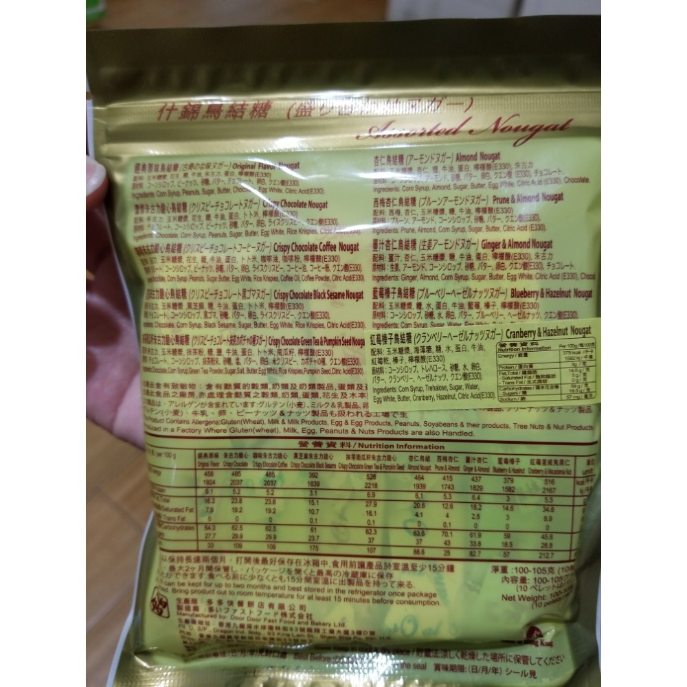 香港代購多多鳥結糖 （什錦口味）-細節圖2