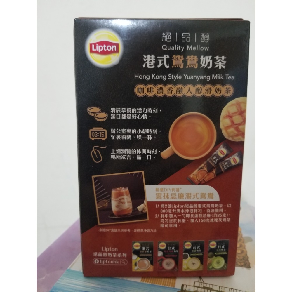香港代購Lipton 港式鴛鴦奶茶-細節圖2