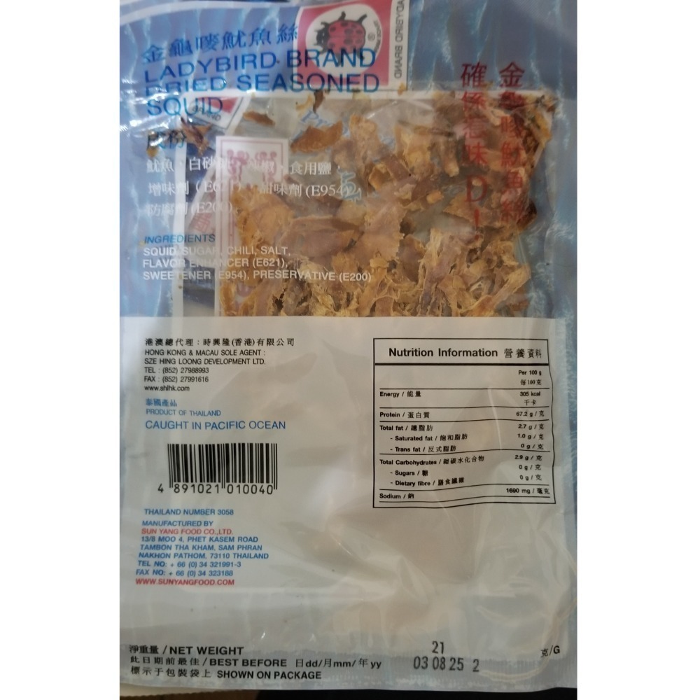 香港代購金龜嘜魷魚絲 21g-細節圖2