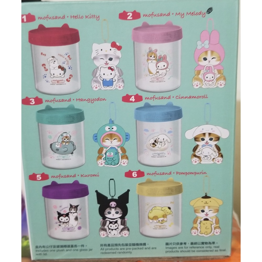 香港代購711 三麗鷗 x mofusand 掛飾+玻璃罐子連蓋-細節圖4