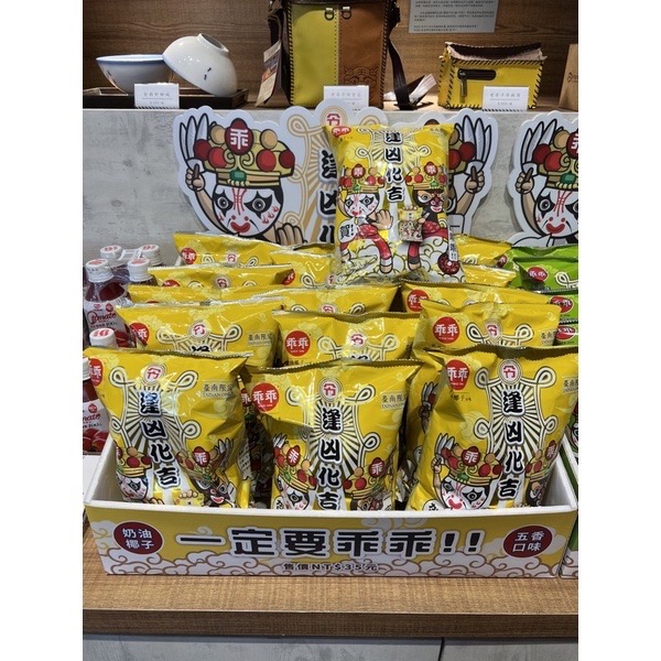 台南限定 乖乖 綠色惡靈退散 黃色逢兇化吉-細節圖2