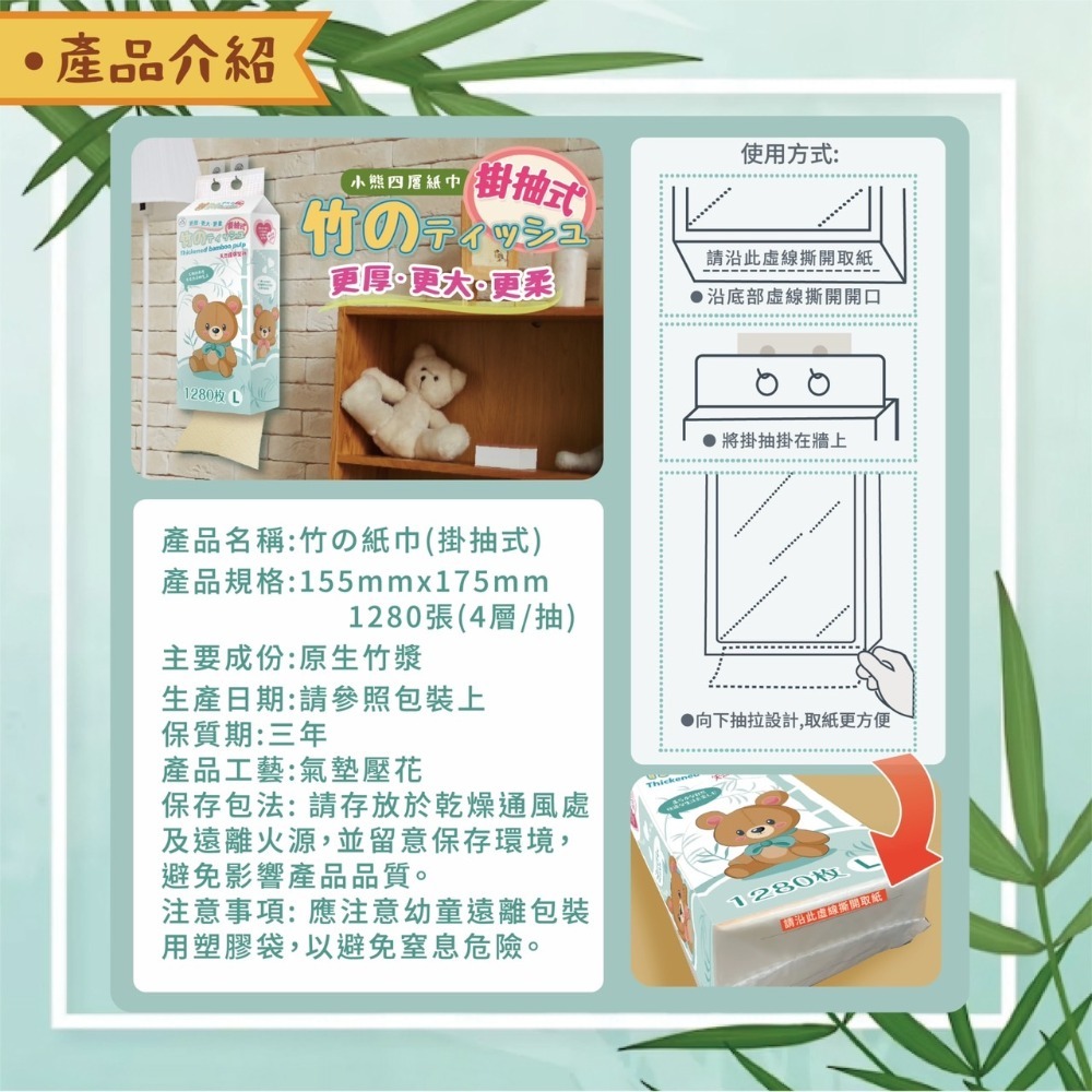 【雙11新品限量發售】超萌萌小熊竹の紙巾 四層升級加厚 環保愛地球 療癒自己 從小熊竹の紙巾開始-細節圖9