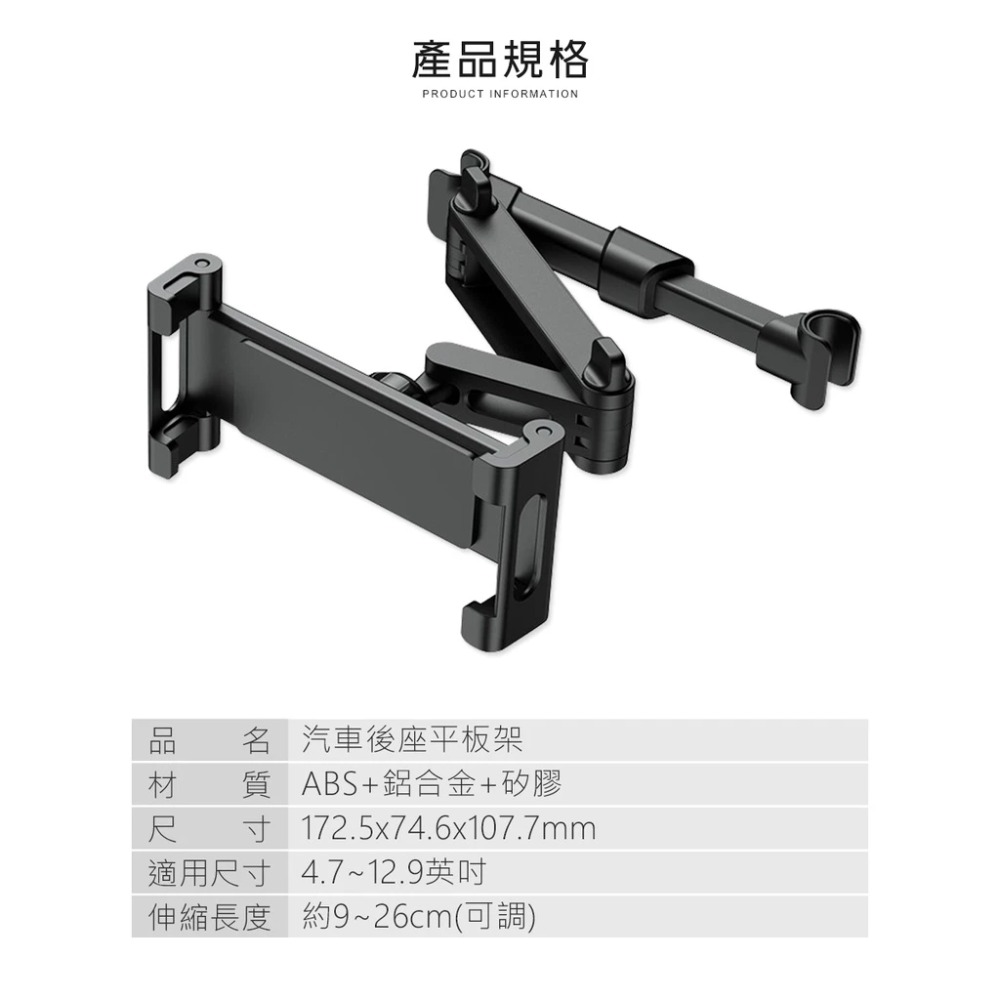 【旅行追劇神器】汽車後座伸縮支架 折叠收纳 稳固牢靠 360°伸縮設計 手機平板通用 旅行輕鬆追劇 拒當低頭族-細節圖11