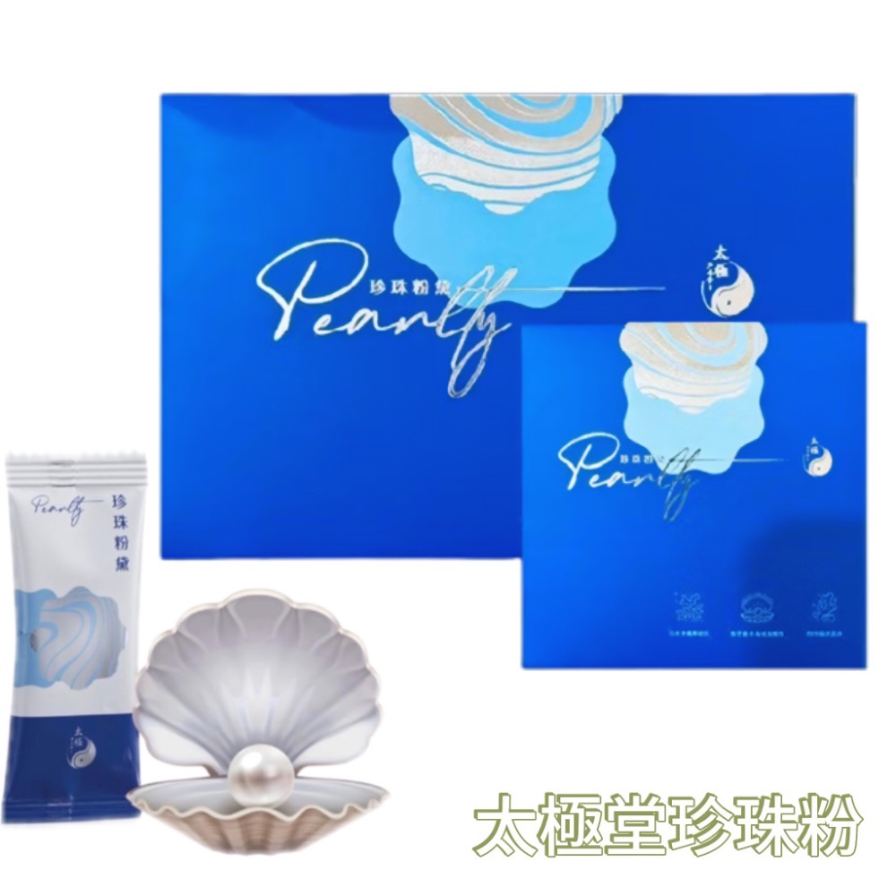 太極堂珍珠粉黛-細節圖6