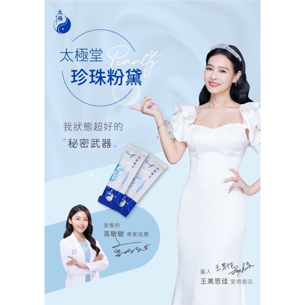 太極堂珍珠粉黛-細節圖7