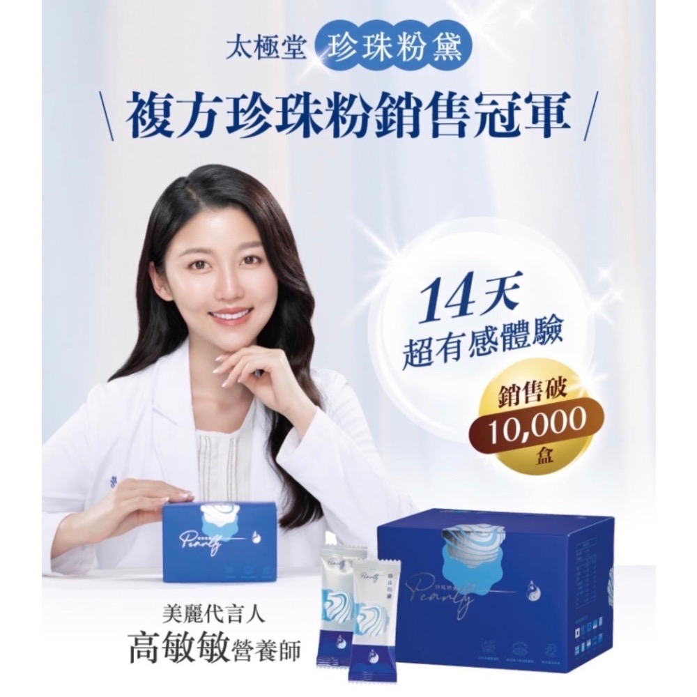 太極堂珍珠粉黛-細節圖8