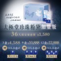 太極堂珍珠粉黛-規格圖9