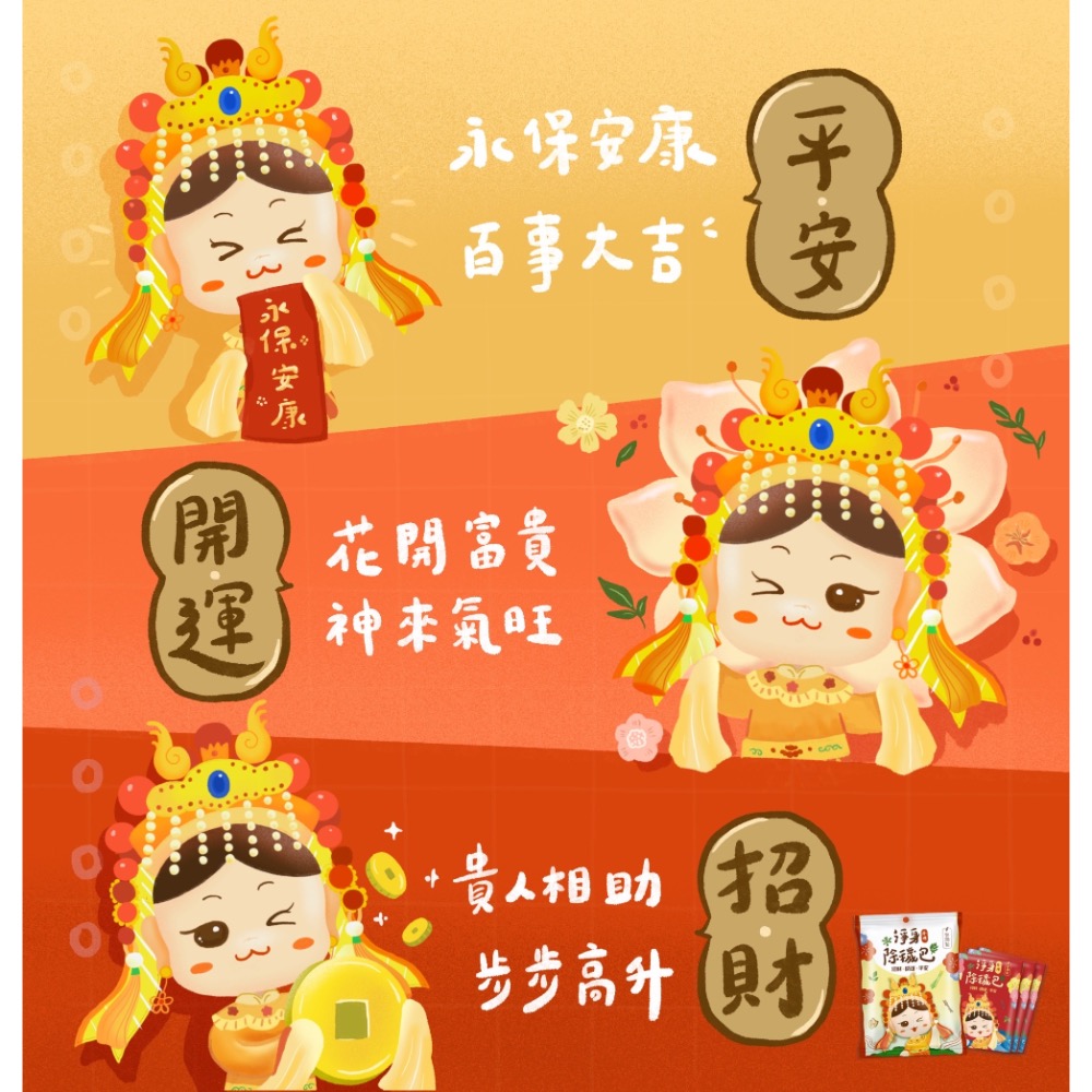 淨身除穢包 艾草淨身包 媽祖淨身包  吉寶淨身包-細節圖5
