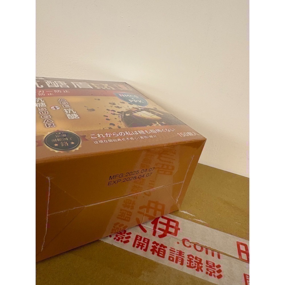 最新版PPK60mg 太田森一 抗醣盾 150顆-細節圖2