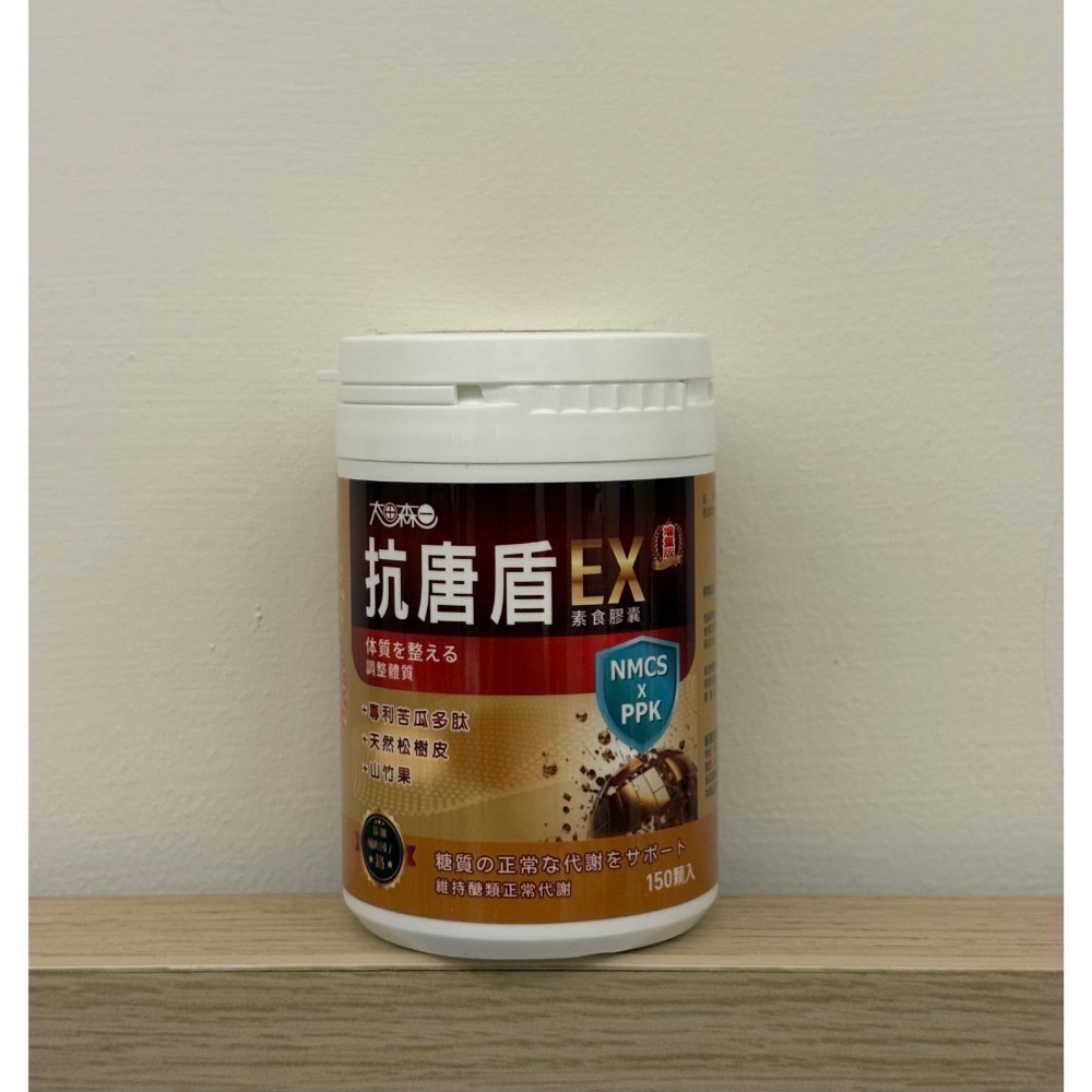 ✨新包裝✨ 太田森一 抗醣盾EX 150顆 大抗醣盾 小抗醣盾-細節圖2