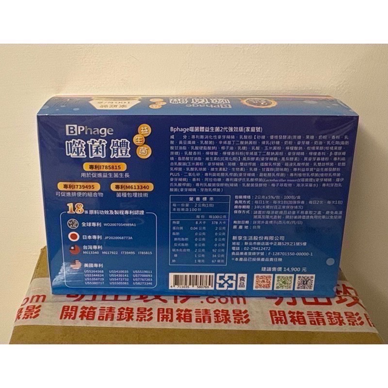 轉售 太田森一 噬菌體益生菌2代強效版（家庭號）-細節圖2