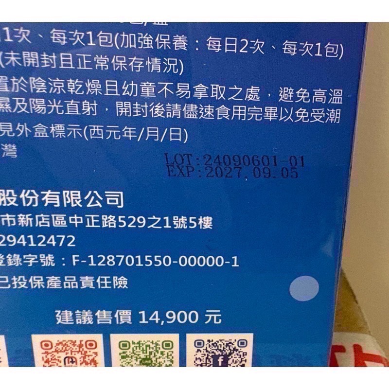 轉售 太田森一 噬菌體益生菌2代強效版（家庭號）-細節圖3