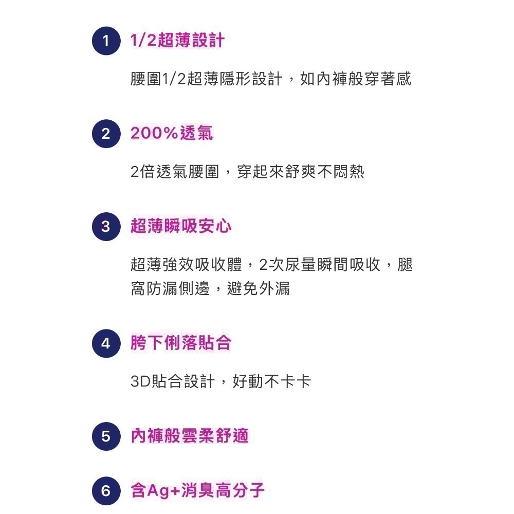 來復易 宛如內褲 超薄褲 M/L-細節圖4