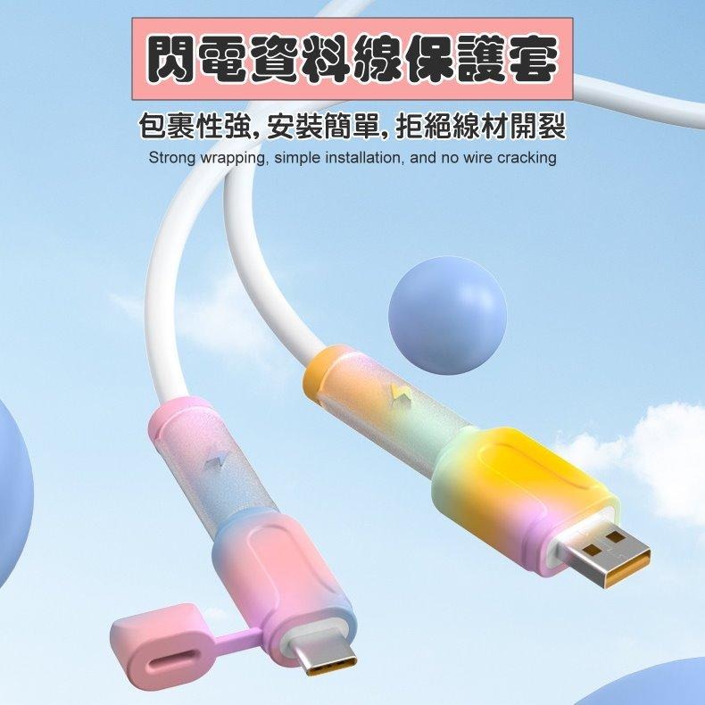 【🔥熱銷】📱數據線保護套｜防斷防彎🐍超可愛造型｜iPhone安卓通用｜耳機線保護神器｜手機線｜線材護套💡-細節圖5