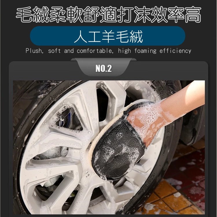 🚗 羊毛絨洗車手套 不傷車漆✨ 節省力 氣車美容必備 洗車神器 多用途清潔手套 不傷車漆 洗車工具 洗車布 🧼-細節圖4