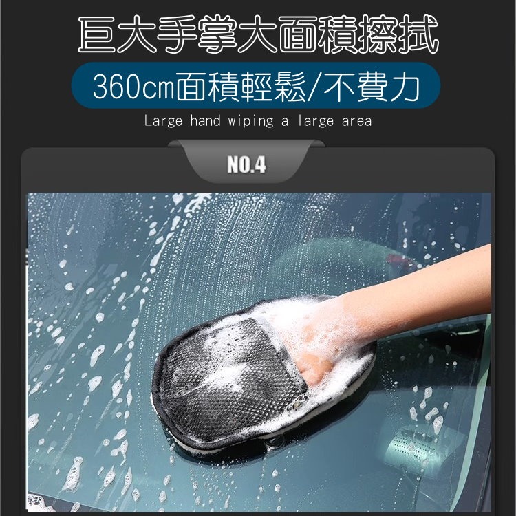 🚗 羊毛絨洗車手套 不傷車漆✨ 節省力 氣車美容必備 洗車神器 多用途清潔手套 不傷車漆 洗車工具 洗車布 🧼-細節圖6