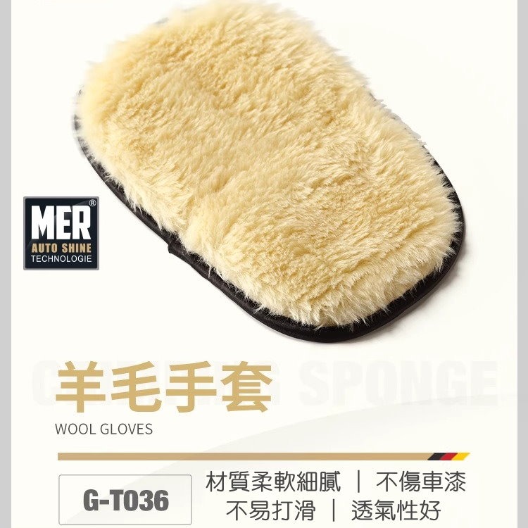 🚗 羊毛絨洗車手套 不傷車漆✨ 節省力 氣車美容必備 洗車神器 多用途清潔手套 不傷車漆 洗車工具 洗車布 🧼-細節圖7