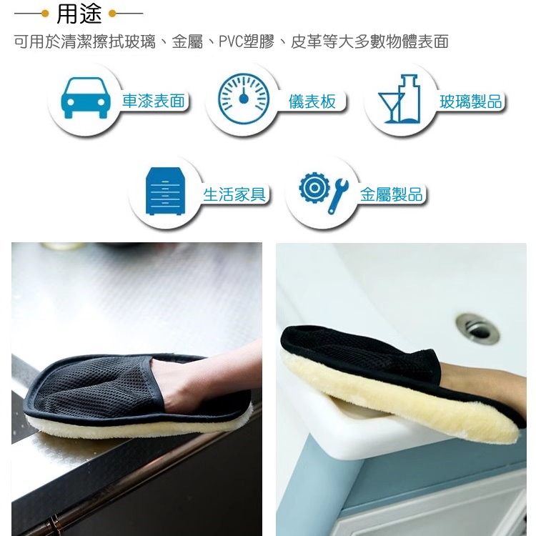 🚗 羊毛絨洗車手套 不傷車漆✨ 節省力 氣車美容必備 洗車神器 多用途清潔手套 不傷車漆 洗車工具 洗車布 🧼-細節圖9