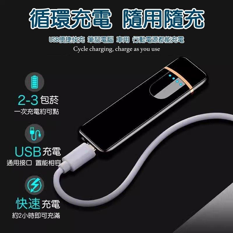 🔥 【USB充電】附發票 電子打火機 觸控感應 防風打火機 免燃料重複使用 創意個性點菸器 USB充電 電子點煙器-細節圖3